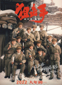 精品久久久久久综合日本